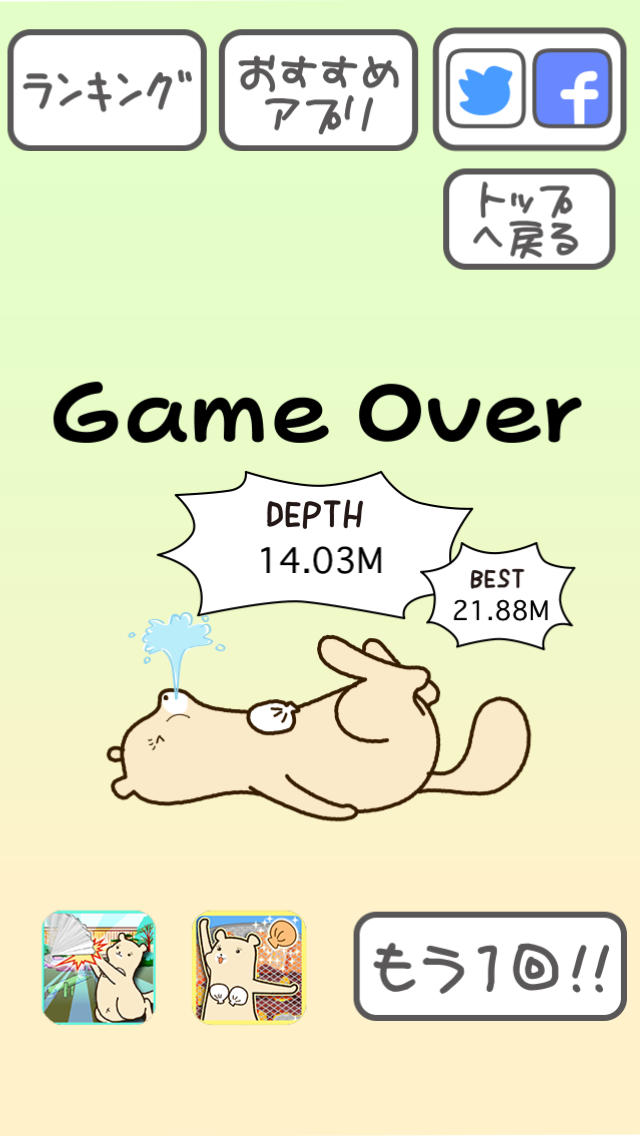 じぇじぇブラッコのスクリーンショット_4