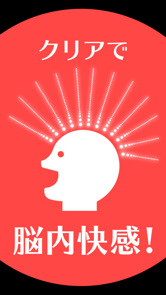 脳内快感パズル RoTo(ロト)のスクリーンショット_4