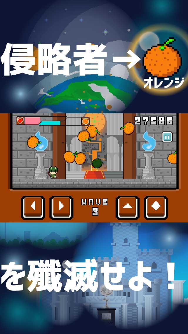 ミカニオン -ダイナミックみかんアクションゲームのスクリーンショット_2