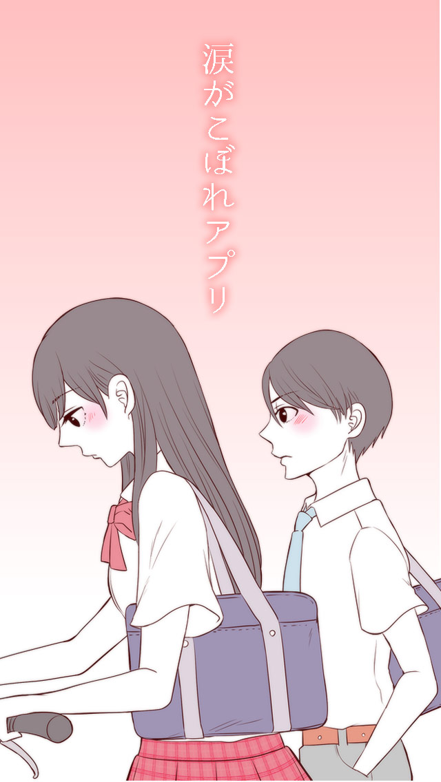 ５センチメンタル 届かない恋 放置恋愛ゲームのスクリーンショット_2