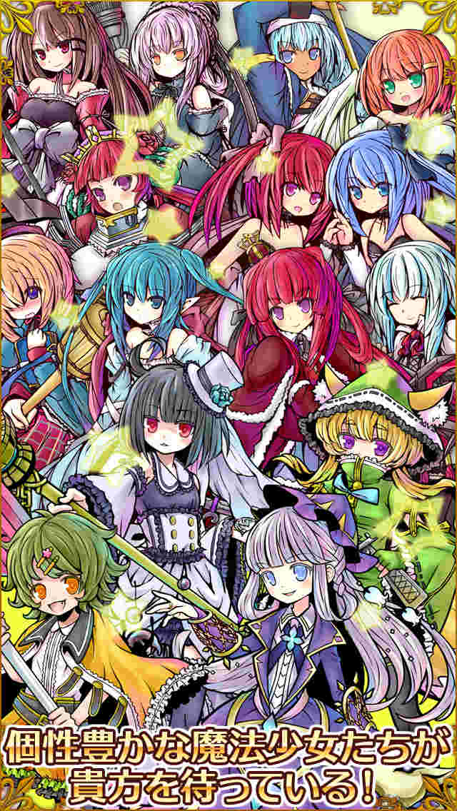 ディフェンスウィッチーズのスクリーンショット_2