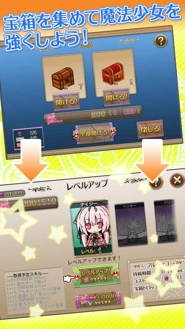 ディフェンスウィッチーズのスクリーンショット_4