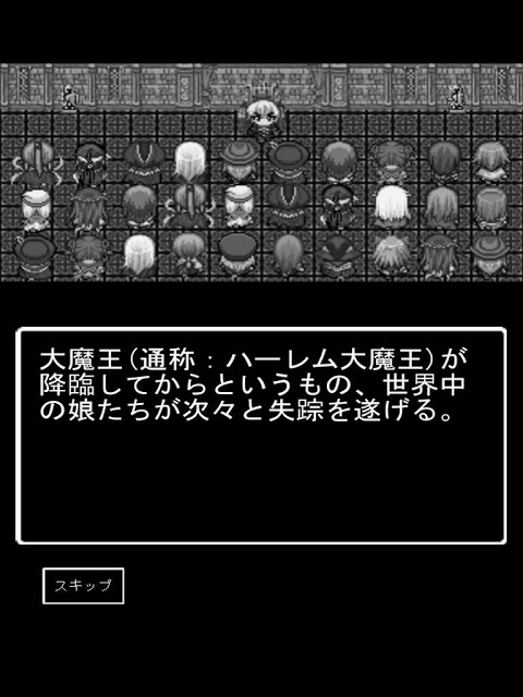 派遣勇者のスクリーンショット_2