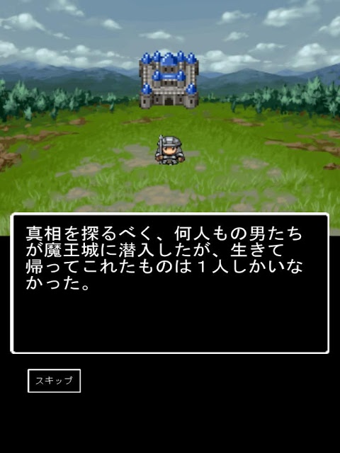 派遣勇者のスクリーンショット_3