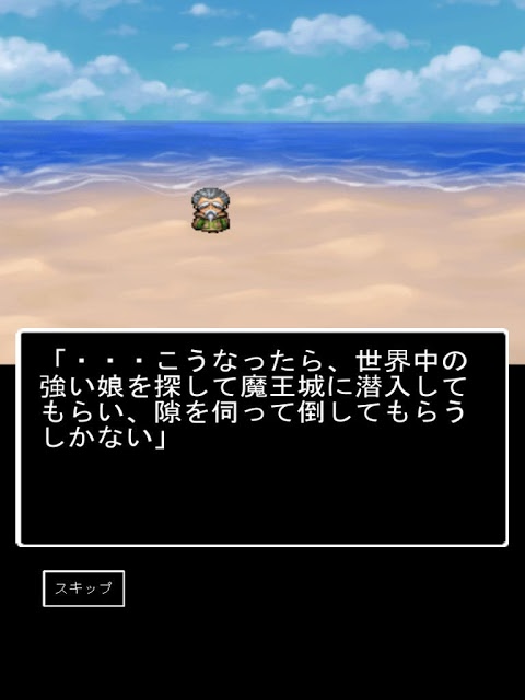 派遣勇者のスクリーンショット_4