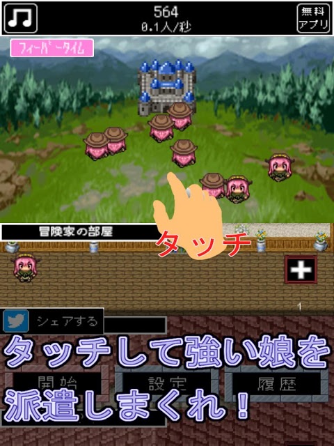 派遣勇者のスクリーンショット_5