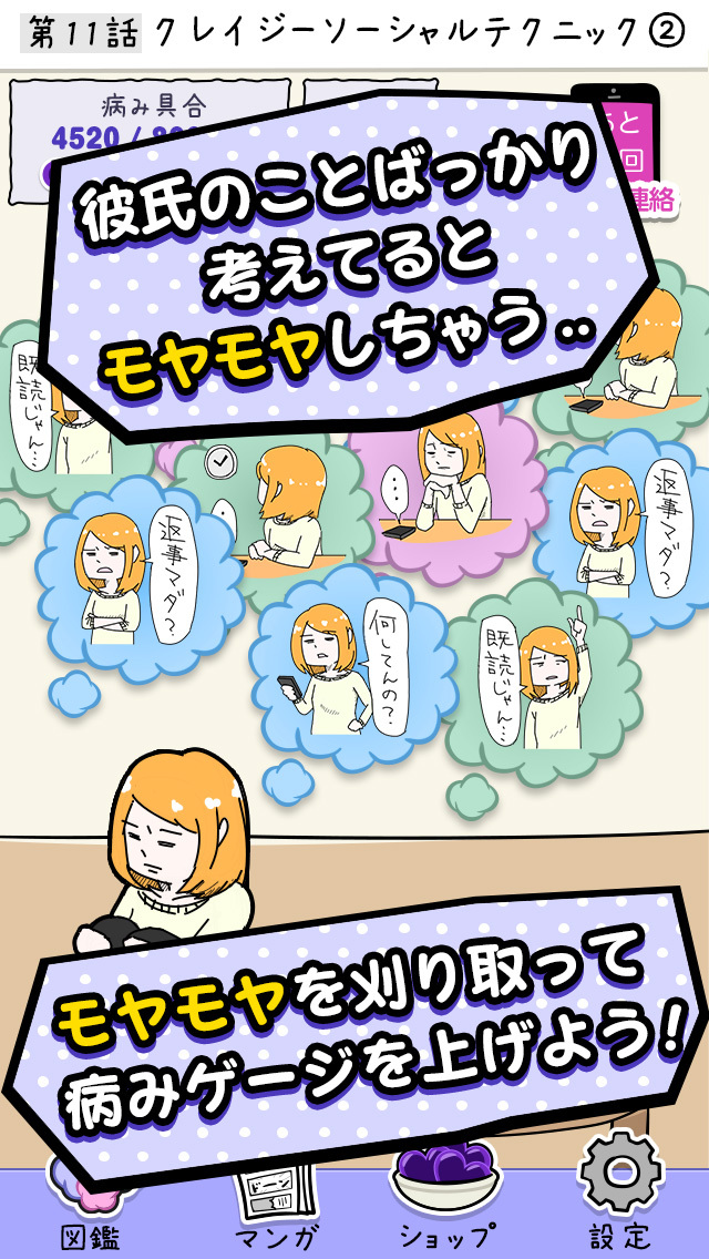 返事をくれない彼氏を追い込んでますのスクリーンショット_2