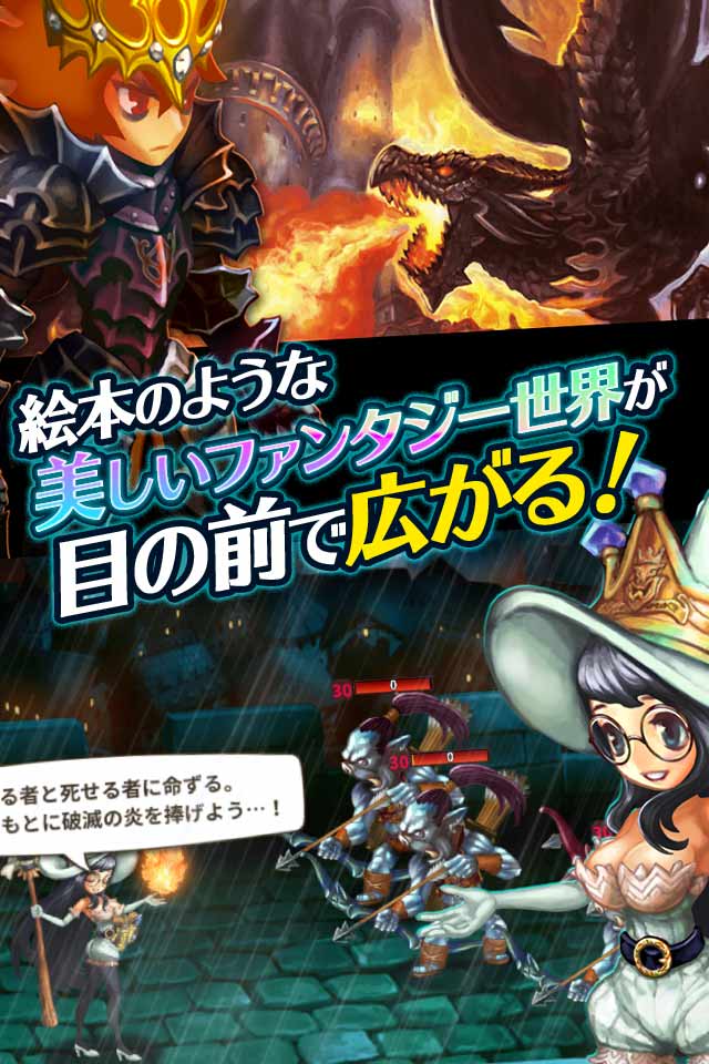 ドラゴンスラッシュ ～第2幕 伝説の序幕 ～のスクリーンショット_3