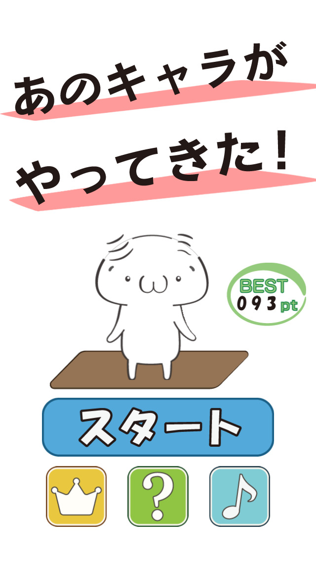 またハゲのアプリしてるのスクリーンショット_1