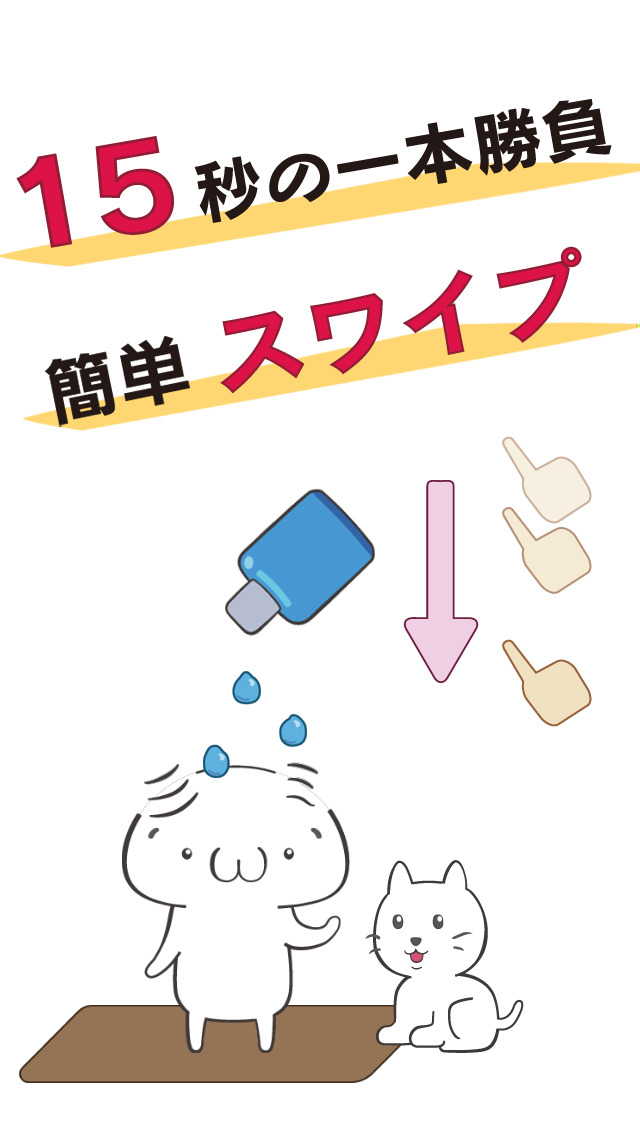 またハゲのアプリしてるのスクリーンショット_2