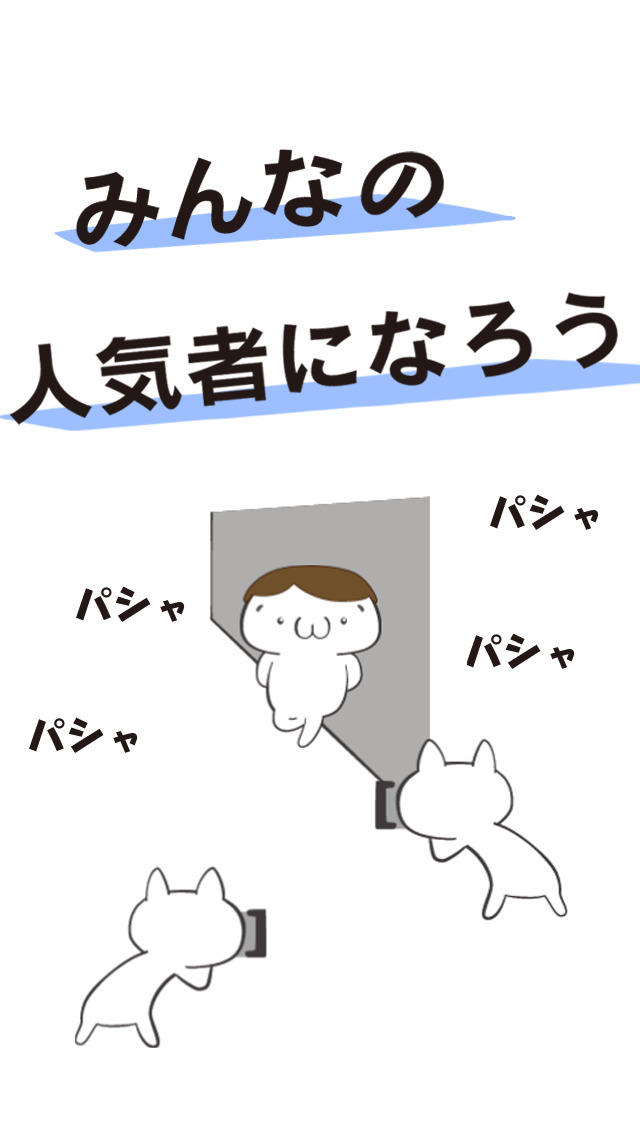 またハゲのアプリしてるのスクリーンショット_4