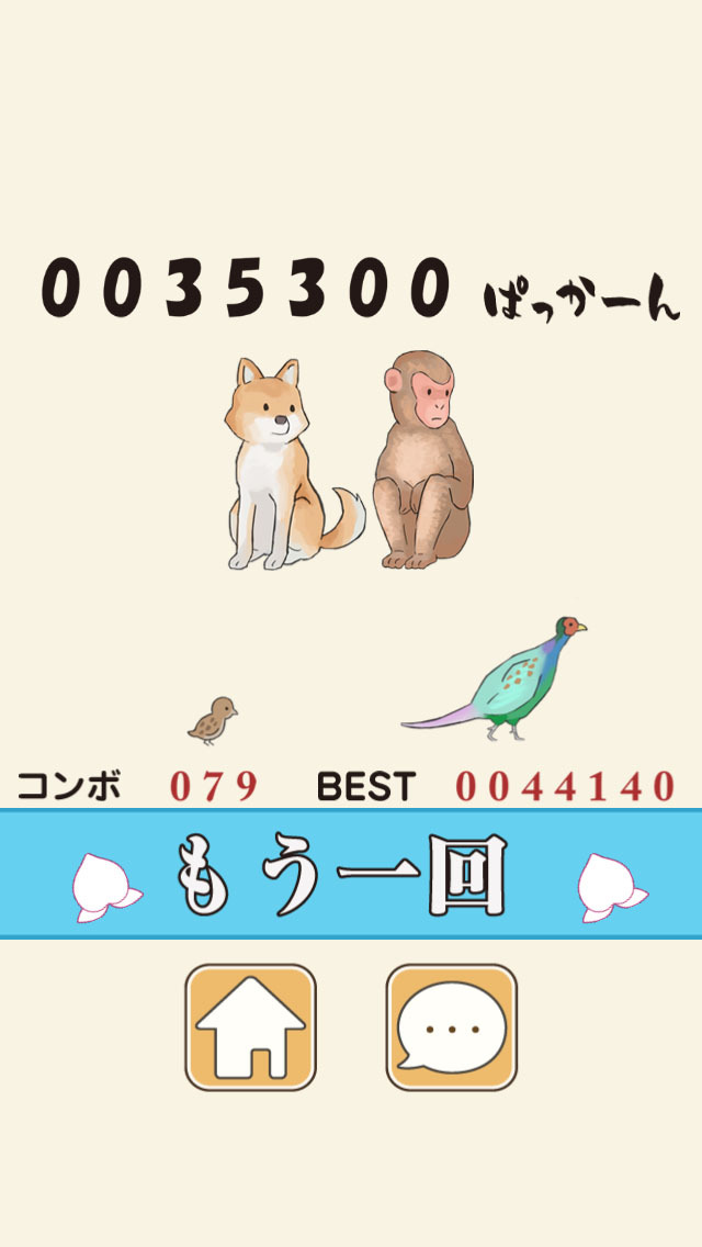 ぱっかーんのスクリーンショット_3
