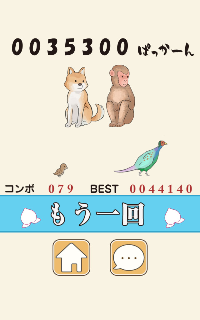 ぱっかーんのスクリーンショット_3