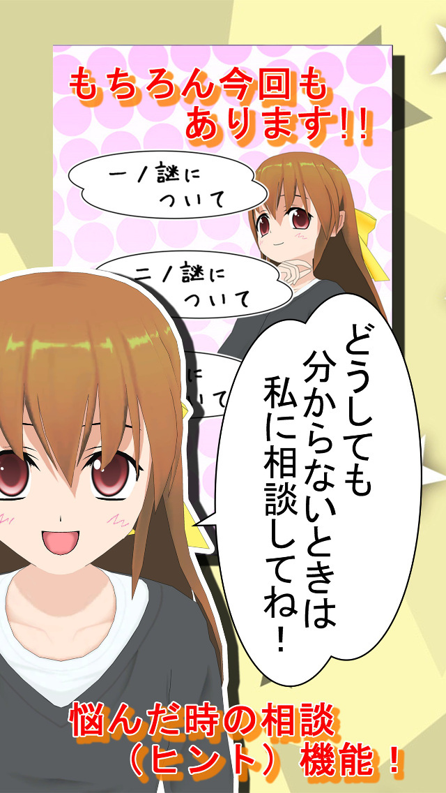 星空物語４　謎解き屋敷の宝物庫　-謎解き脱出-のスクリーンショット_4