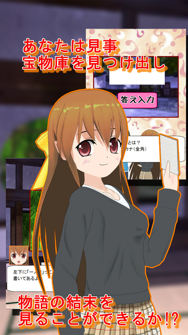 星空物語４　謎解き屋敷の宝物庫　-謎解き脱出-のスクリーンショット_5