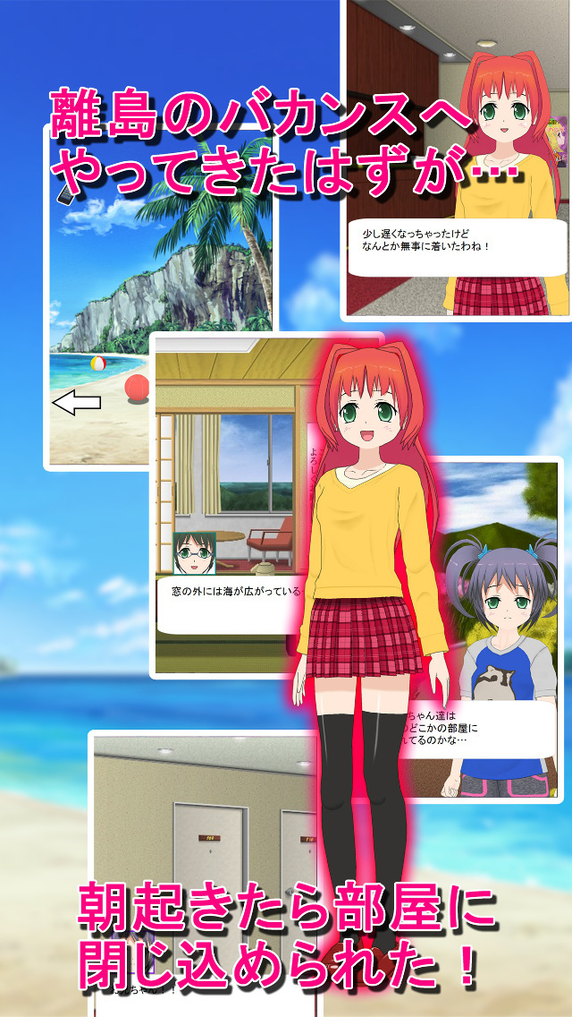 星空物語３　人気モデルの災難　-謎解き脱出-のスクリーンショット_1