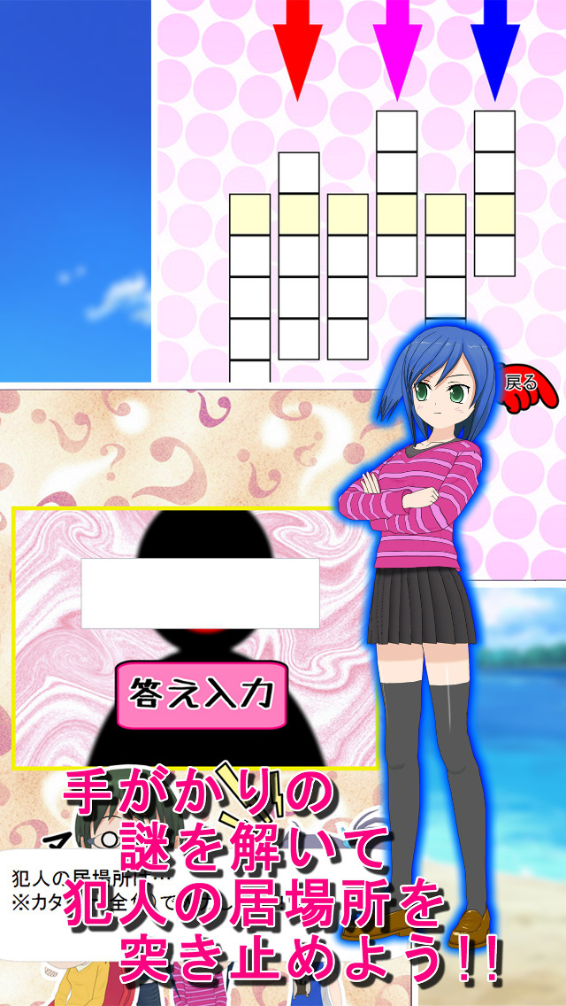 星空物語３　人気モデルの災難　-謎解き脱出-のスクリーンショット_2
