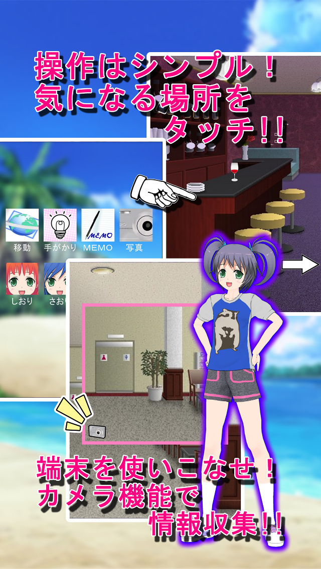 星空物語３　人気モデルの災難　-謎解き脱出-のスクリーンショット_3