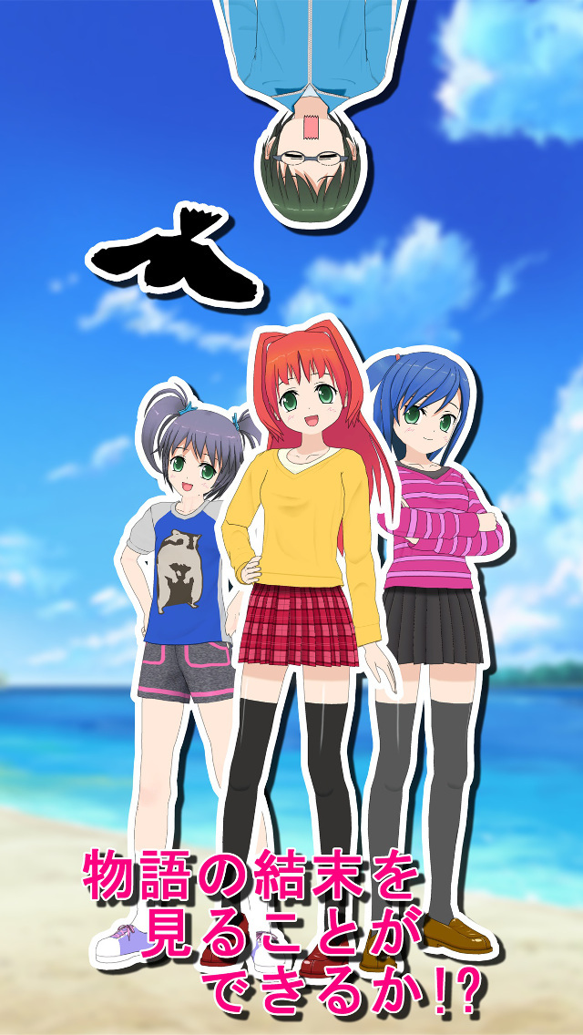 星空物語３　人気モデルの災難　-謎解き脱出-のスクリーンショット_5