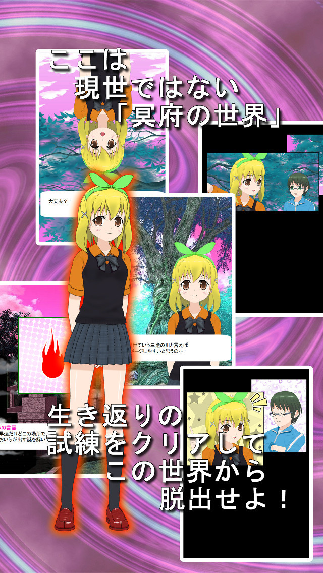 星空物語１　冥府の世界-謎解き脱出-のスクリーンショット_1