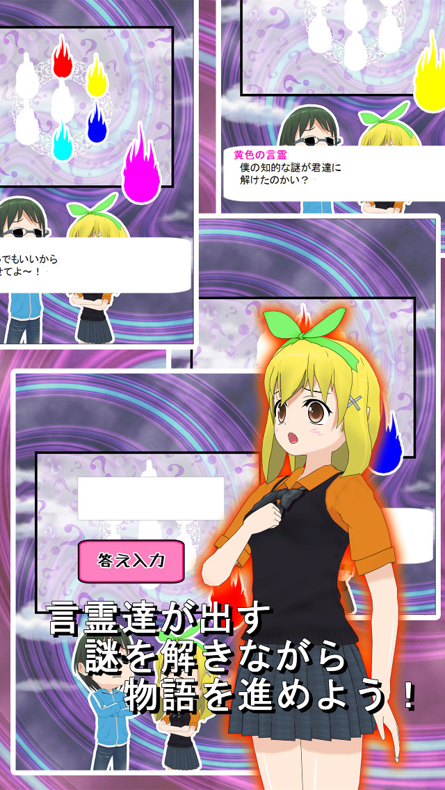 星空物語１　冥府の世界-謎解き脱出-のスクリーンショット_2