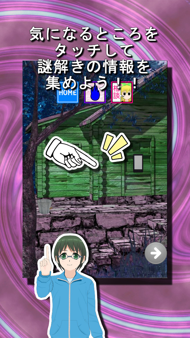 星空物語１　冥府の世界-謎解き脱出-のスクリーンショット_3