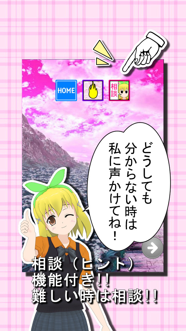 星空物語１　冥府の世界-謎解き脱出-のスクリーンショット_4