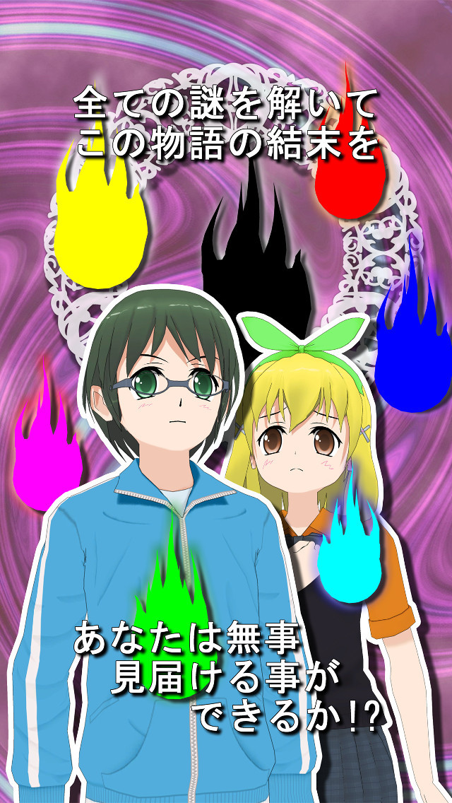 星空物語１　冥府の世界-謎解き脱出-のスクリーンショット_5