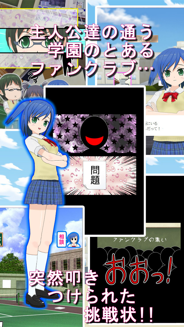 星空物語２　ファンクラブの挑戦状　-謎解き脱出-のスクリーンショット_1