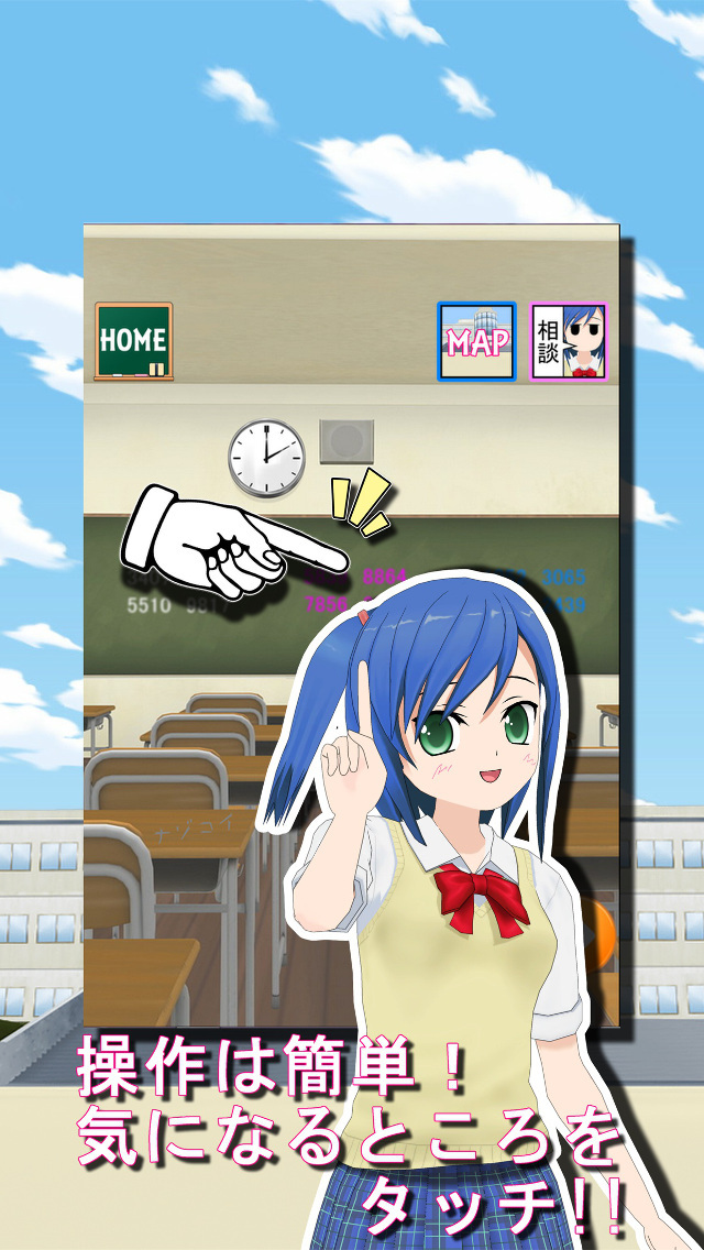 星空物語２　ファンクラブの挑戦状　-謎解き脱出-のスクリーンショット_2