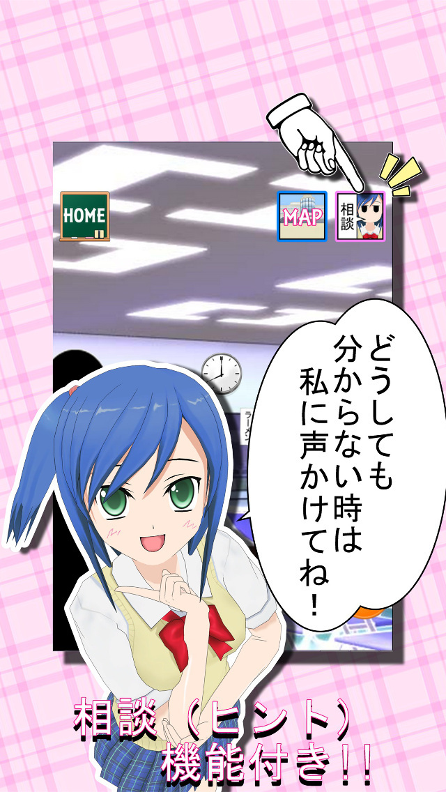 星空物語２　ファンクラブの挑戦状　-謎解き脱出-のスクリーンショット_4