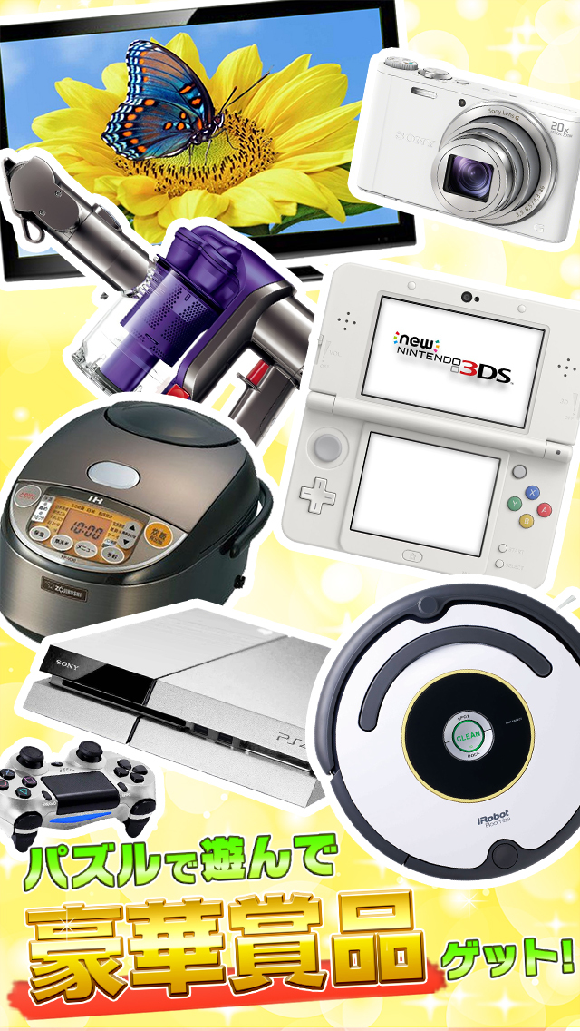 懸賞パズルパクロス２のスクリーンショット_3