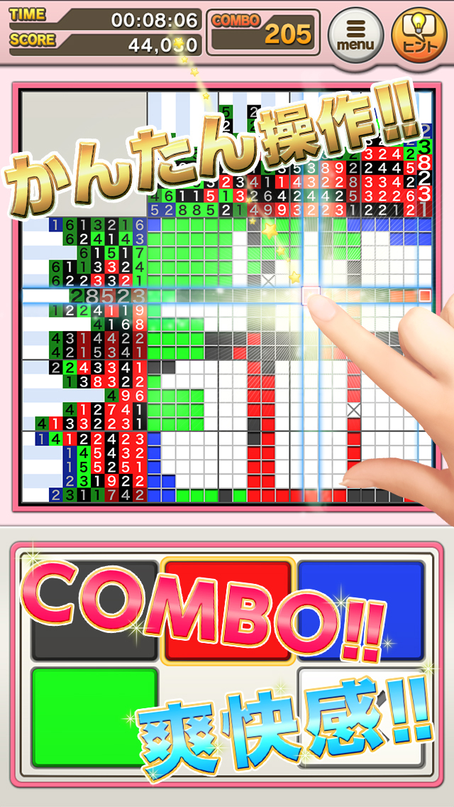 懸賞パズルパクロス２のスクリーンショット_4