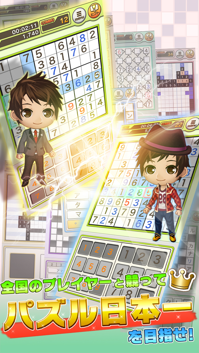 懸賞パズルパクロス２のスクリーンショット_5