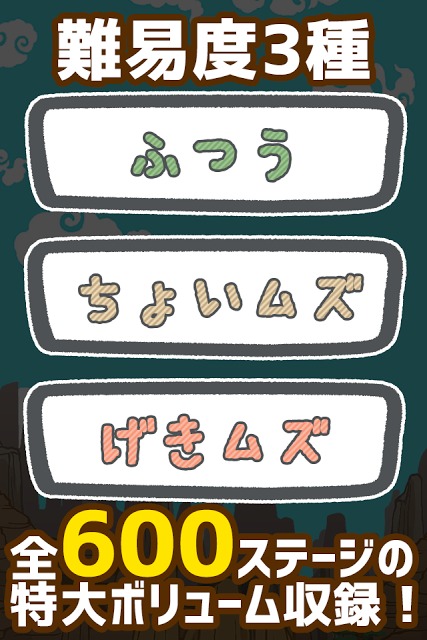 激ムズ！ねこじゃんぷ２のスクリーンショット_3