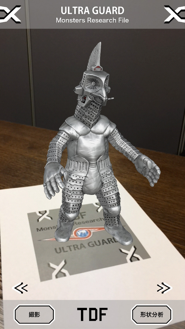 TDF モンスターズリサーチファイルのスクリーンショット_1