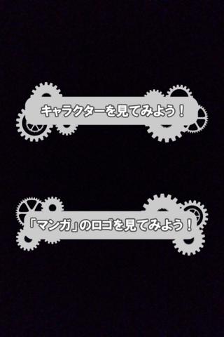 AR科学マンガ展のスクリーンショット_2