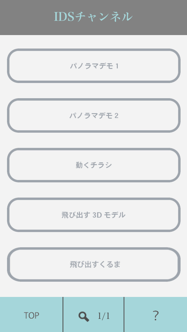 みいるのスクリーンショット_2