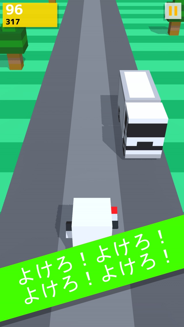 おもちゃダッシュ！のスクリーンショット_4