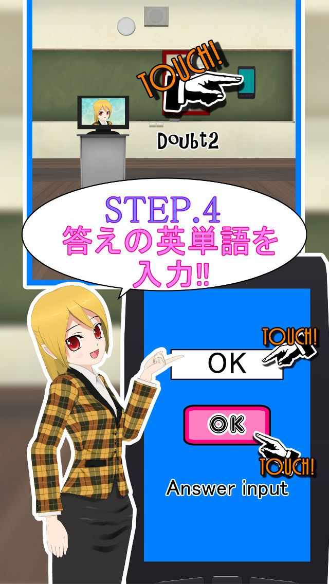 DOUBT ROOMのスクリーンショット_4