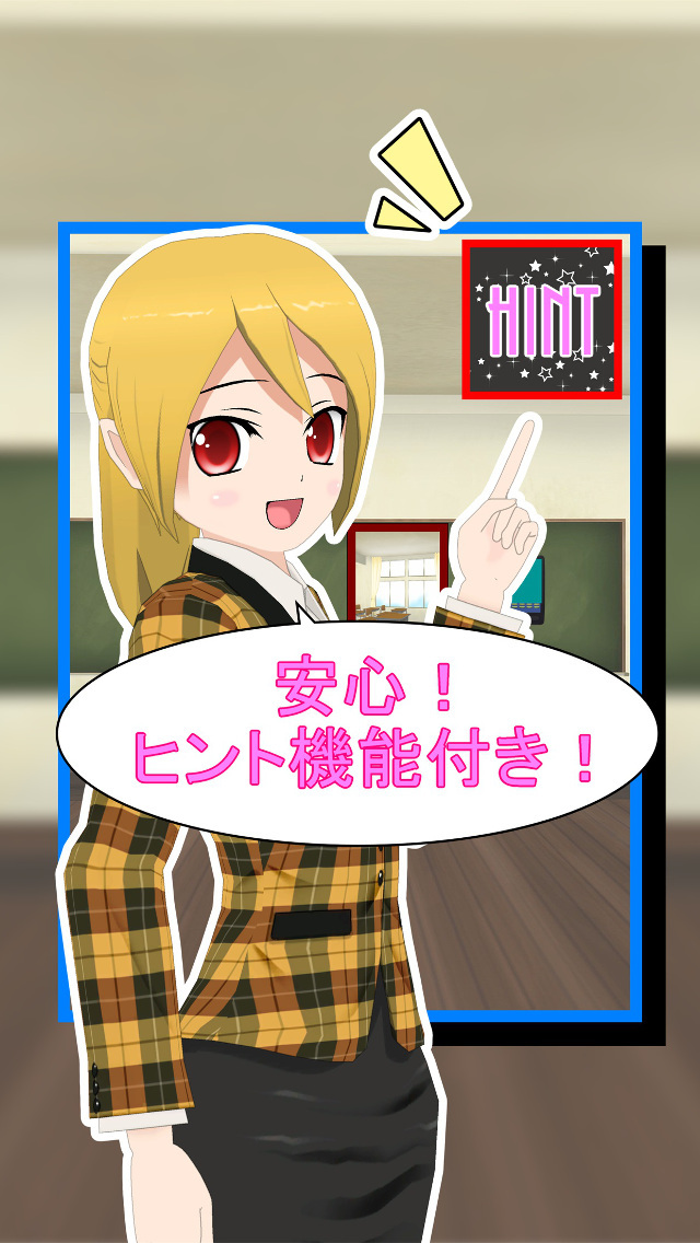 DOUBT ROOMのスクリーンショット_5