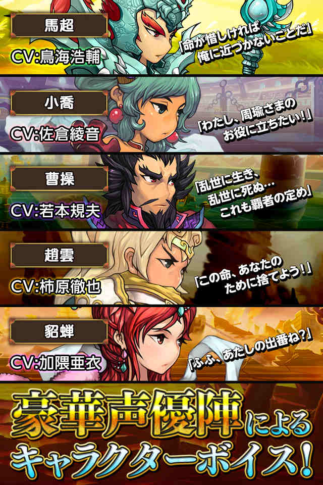 【ガチャ確率UP】激闘！三国英雄伝のスクリーンショット_2