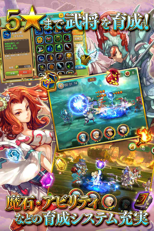 【ガチャ確率UP】激闘！三国英雄伝のスクリーンショット_3