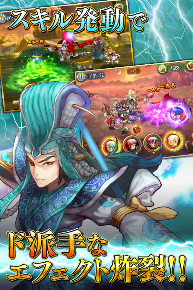 【ガチャ確率UP】激闘！三国英雄伝のスクリーンショット_4