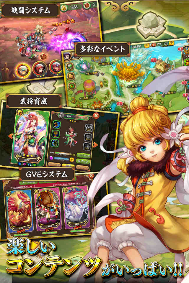 【ガチャ確率UP】激闘！三国英雄伝のスクリーンショット_5