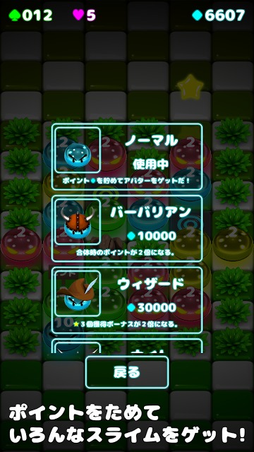 Slash of Slimes スラッシュ・オブ・スライムのスクリーンショット_4