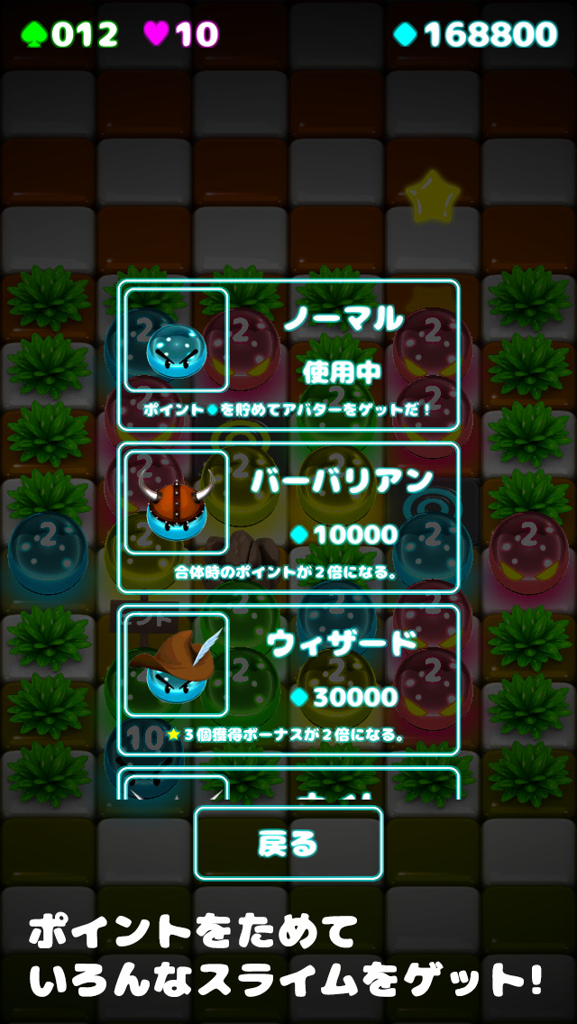 Slash of Slimes スラッシュ・オブ・スライムのスクリーンショット_3