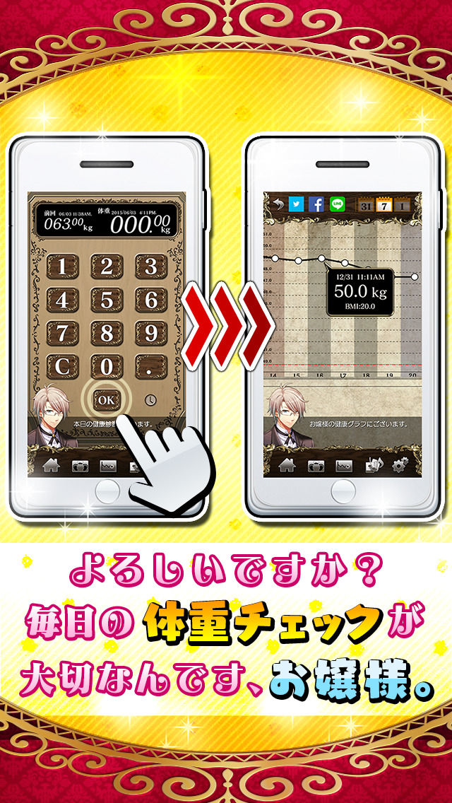 執事とお嬢様のダイエットのスクリーンショット_2