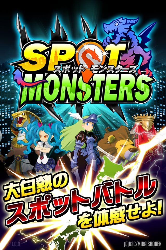 スポットモンスターズのスクリーンショット_1