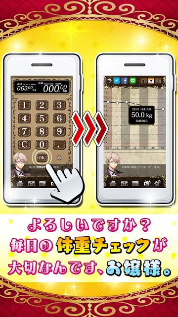 執事とお嬢様のダイエットのスクリーンショット_2